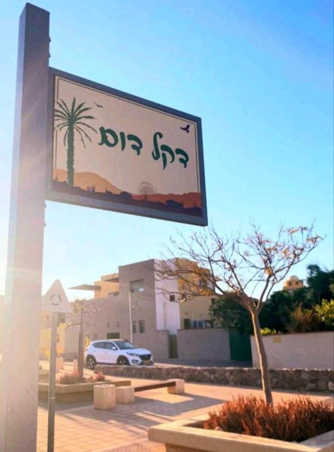 אלת המדברgoddess Of The Desert Be'er Ora Buitenkant foto